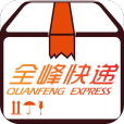 淮安全峰快递app