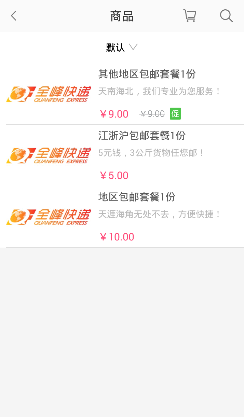 淮安全峰快递app