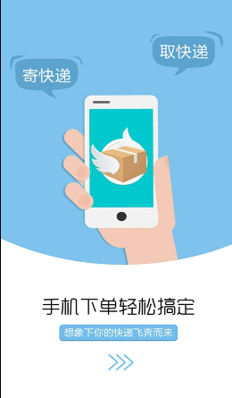 淮安全峰快递app图4