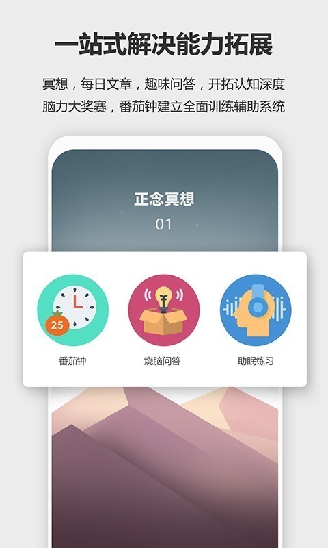 未来之光截图4