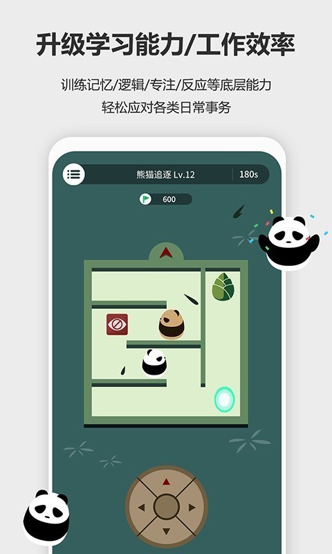 未来之光app官方版免费版图3