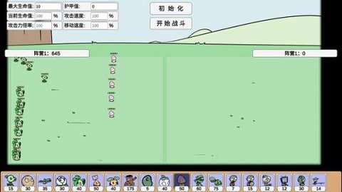 宅宅萝卜pvzga最新版图2
