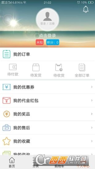 金锣鲜又快app图3