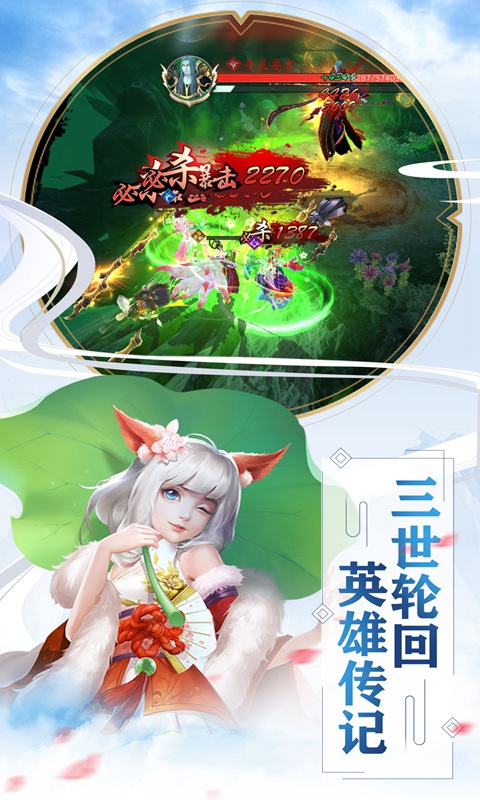 新聊斋图2