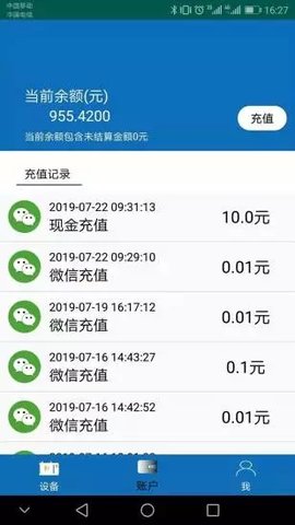 智慧水务图1