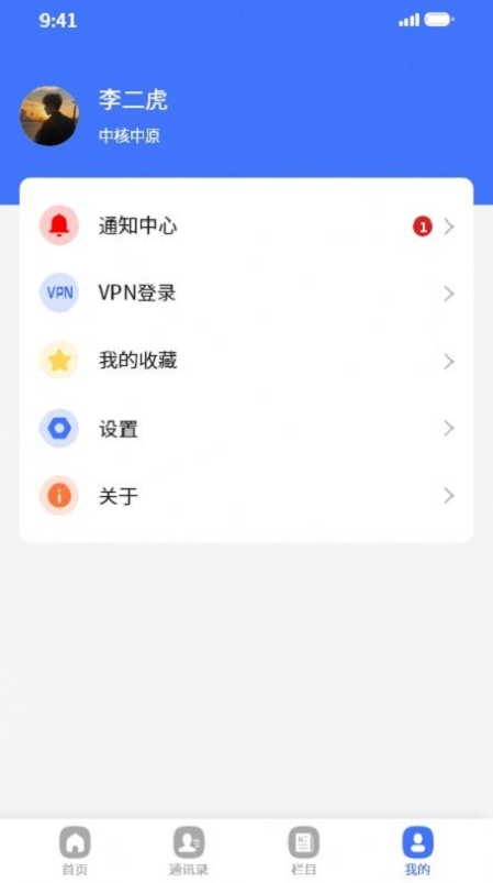 截图2
