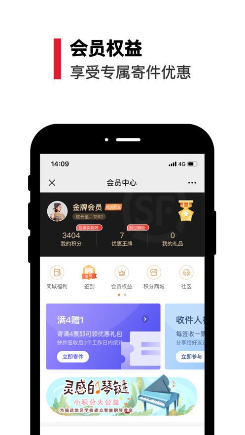 丰店通图4