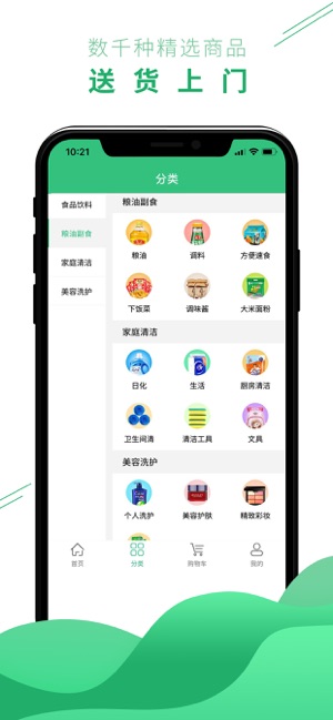 截图3