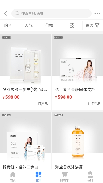 截图3