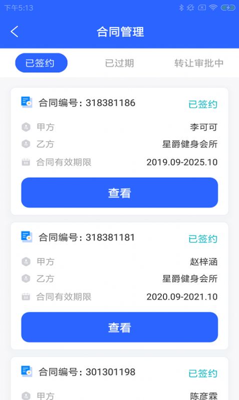 截图2