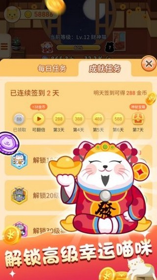 截图2
