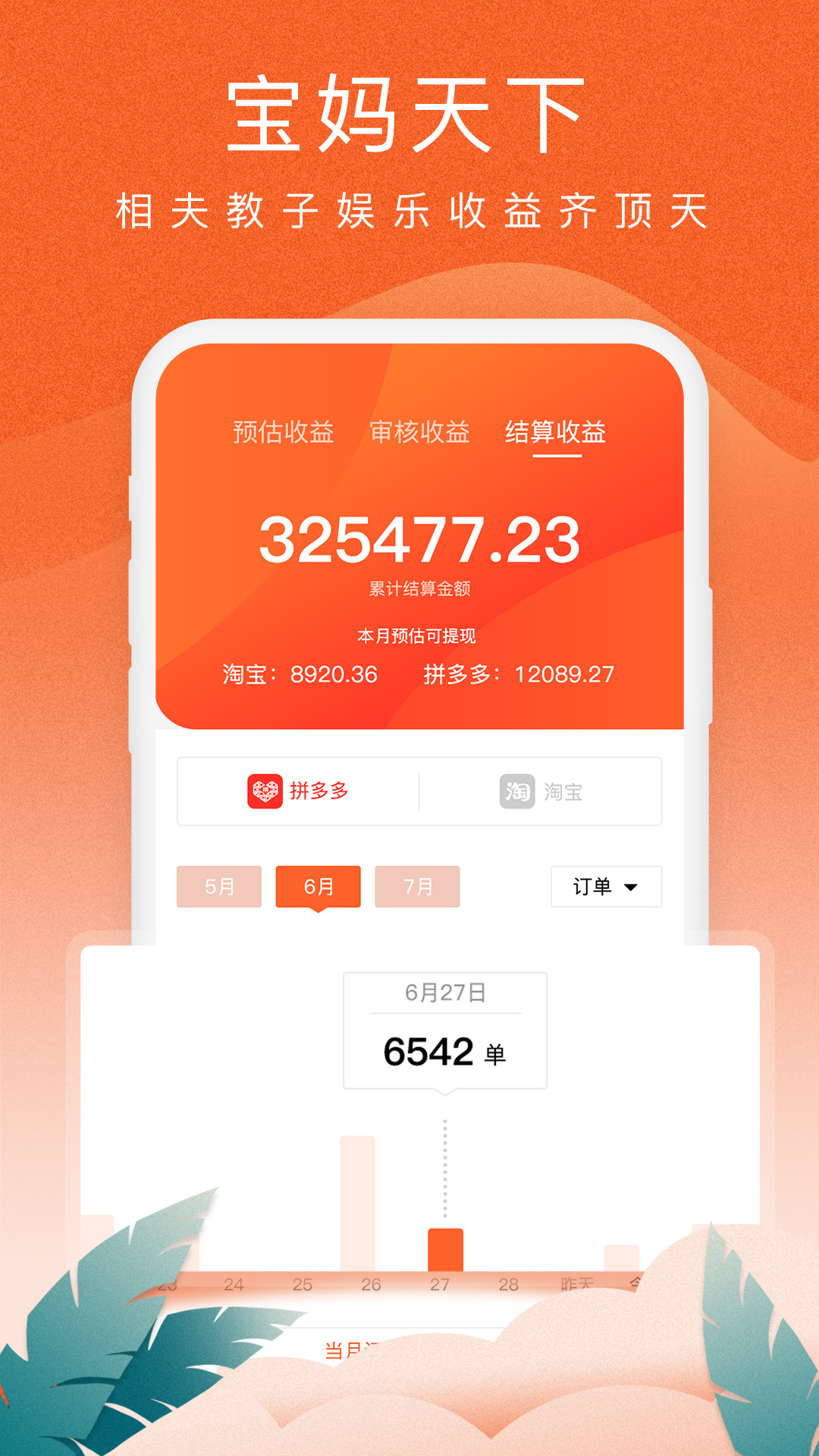 截图3