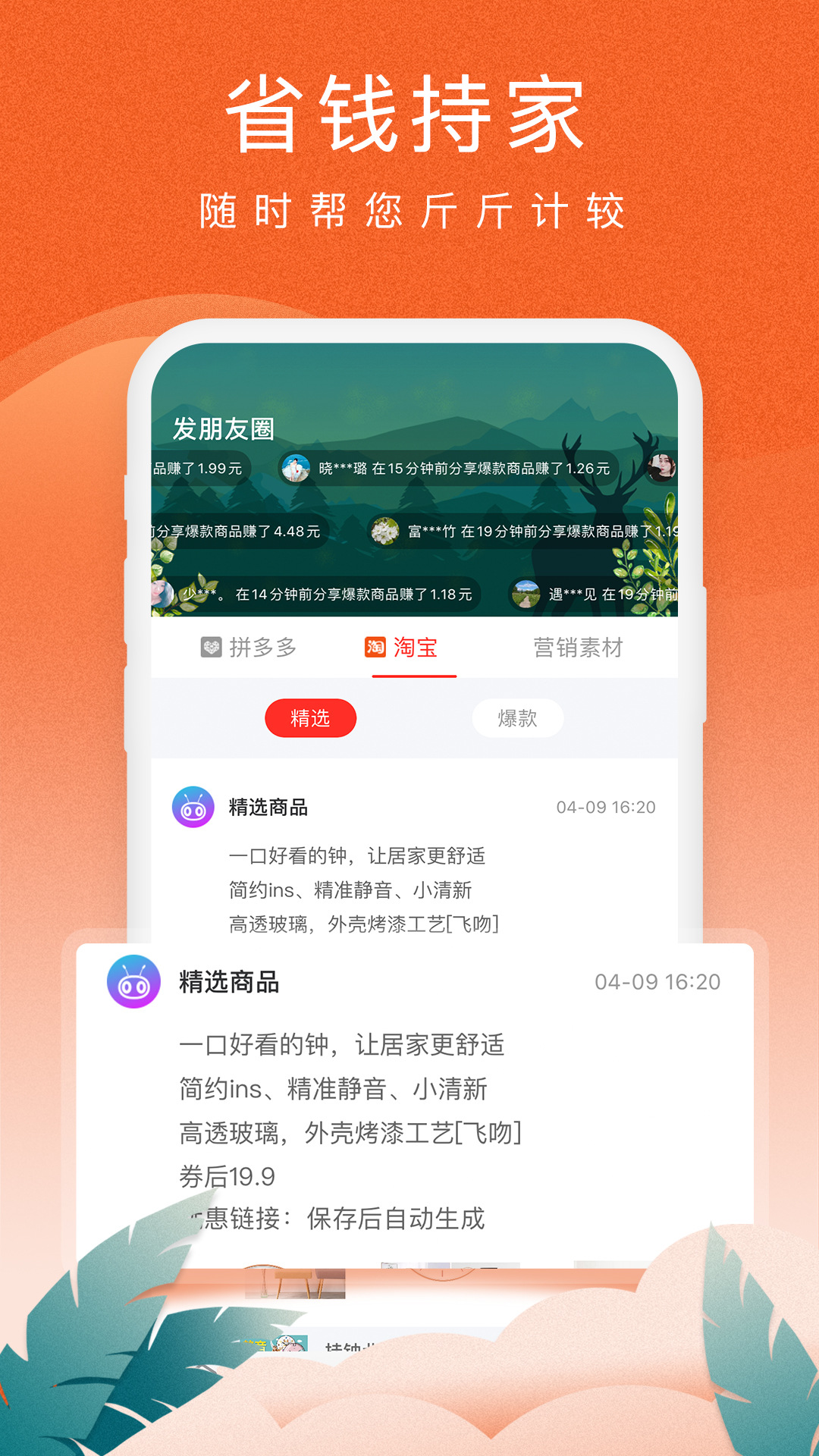 截图4