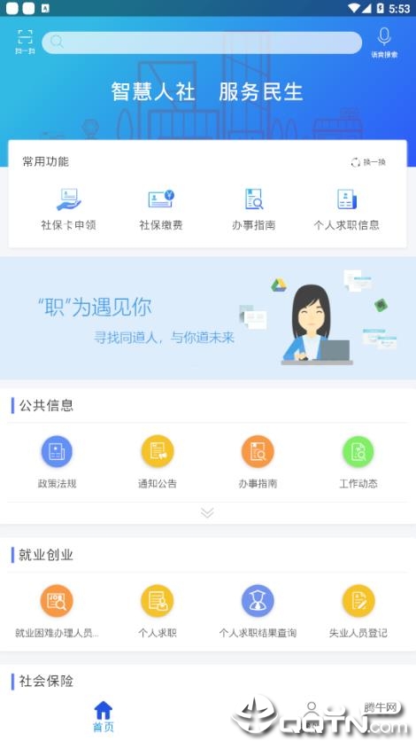 滦平人社图1
