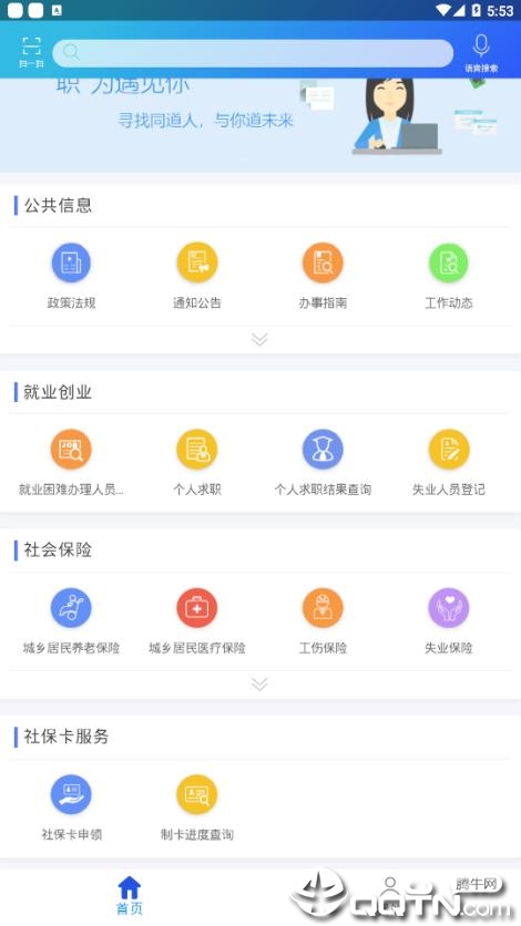 滦平人社图2
