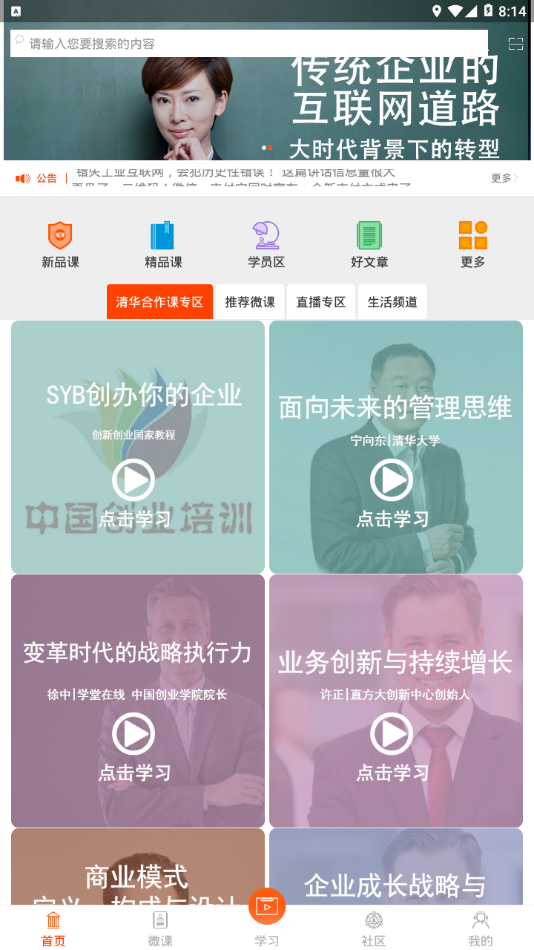 青桔创课图2