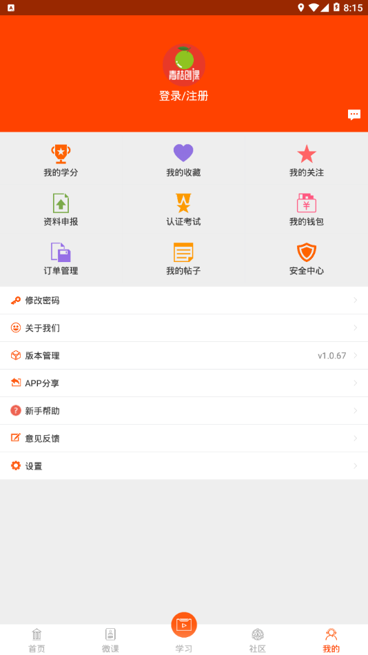 青桔创课图3