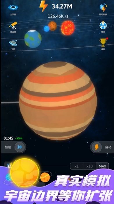 来捏个星球游戏图3