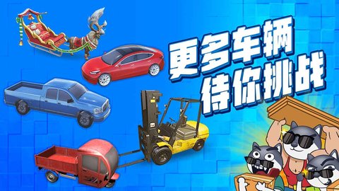搬家大师图3