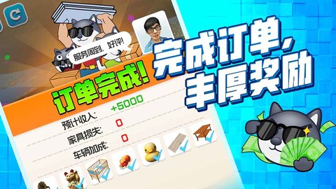 搬家大师图5
