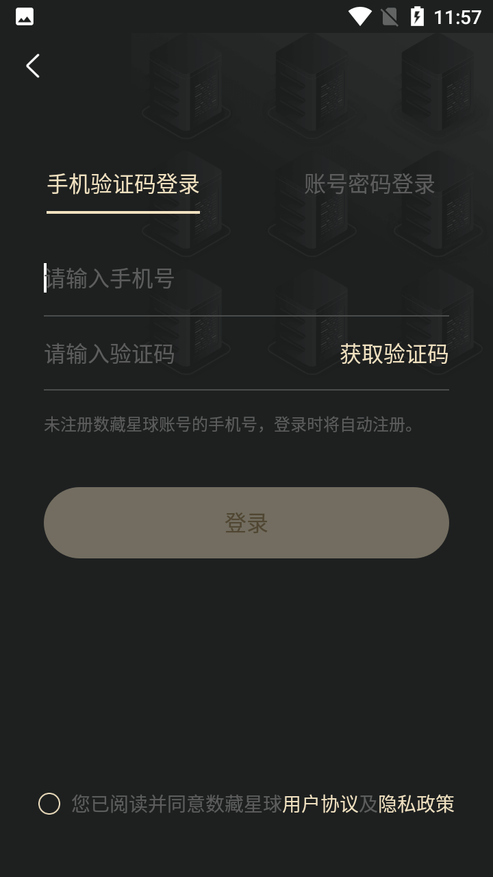数藏星球app官方版图2