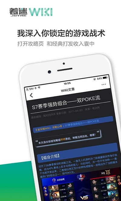 着迷WIKI正式版最新版图4