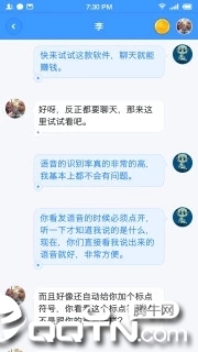 聊天宝图2