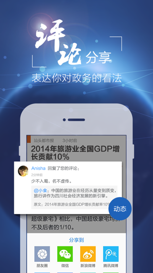 百度新闻语音版手机版第3张截图