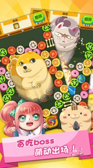 极速消消乐截图4