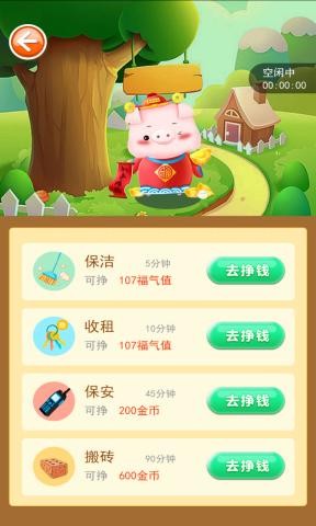 阳光养猪场赚钱版图4