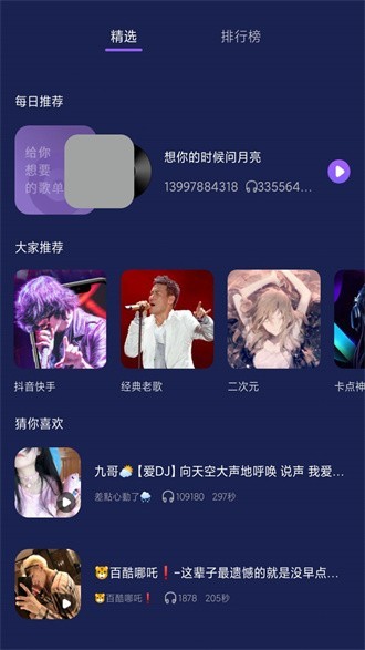 灰兔铃声图3