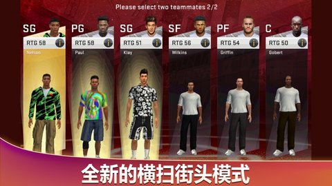 nba2k20手机修改版截图2