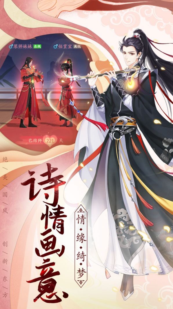 神舞幻境图2