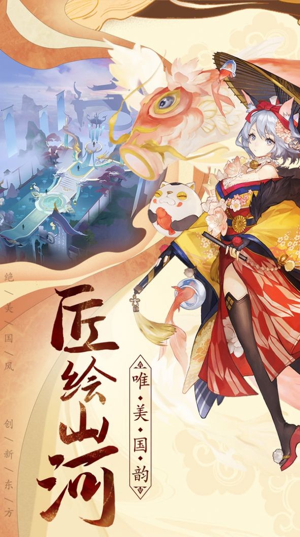 神舞幻境图3