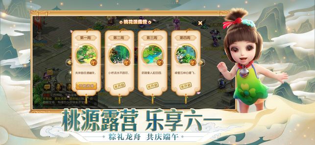 梦幻来了图1