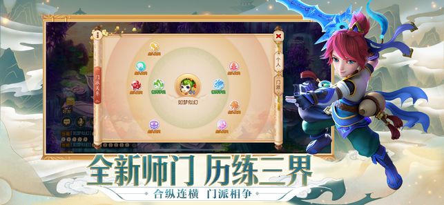 梦幻来了图2