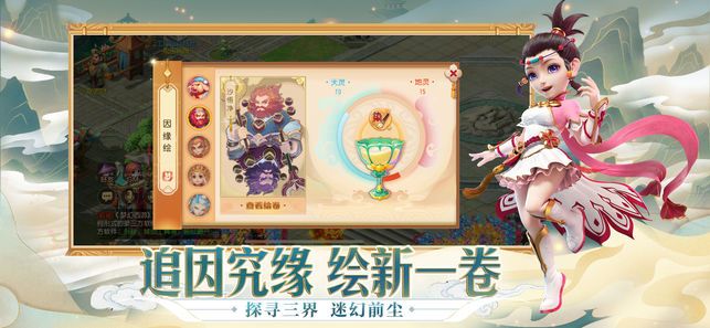 梦幻来了图3