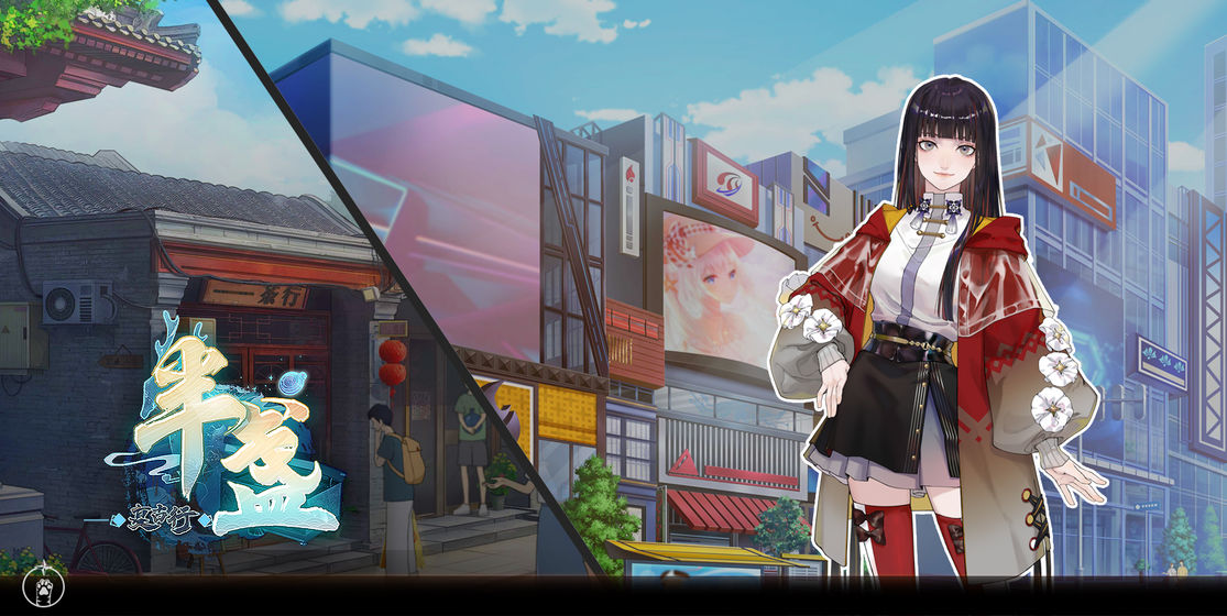 半盏复古行测试服图3