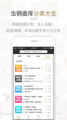 虫虫钢琴iPhone版图1