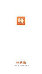 特好赚图2