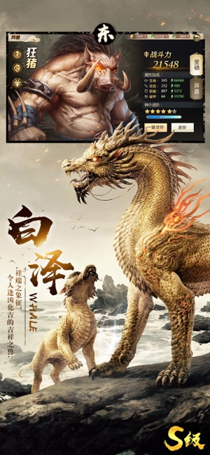 太古封魔录之仙逆长生诀图1