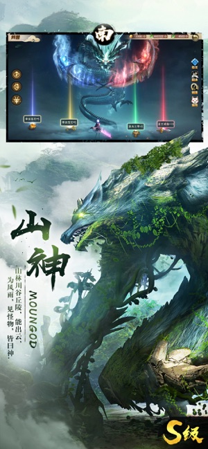 太古封魔录之仙逆长生诀图2