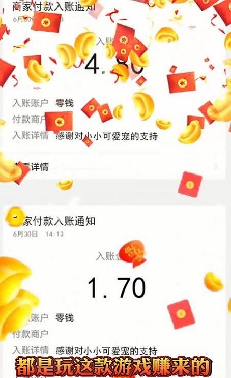 小小可爱宠红包版图4