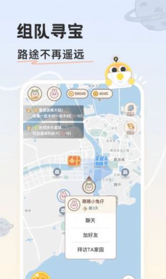 游离星交友app最新版图3