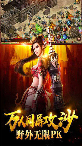 主宰传奇之散人传奇图1