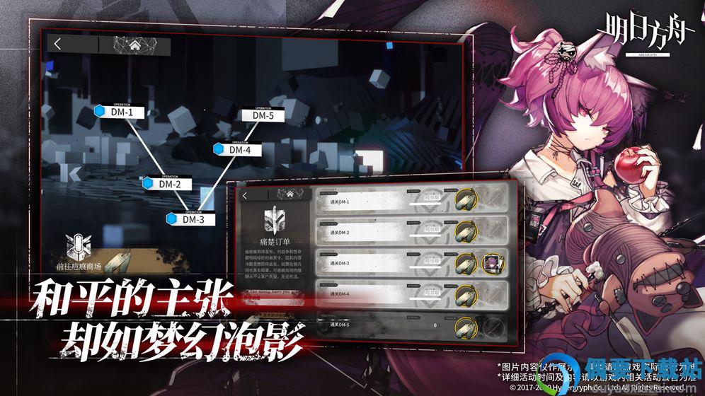 明日方舟B服截图2