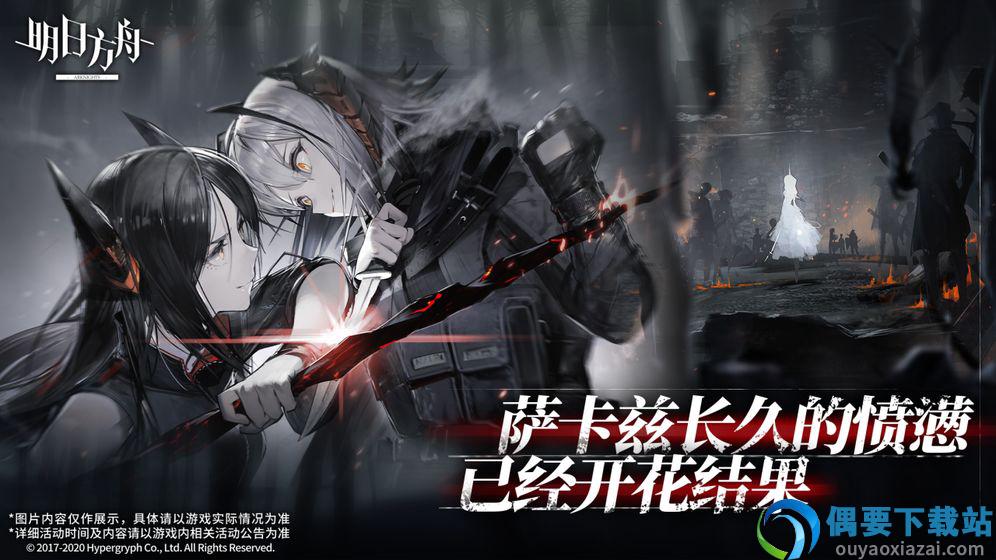 明日方舟B服截图3
