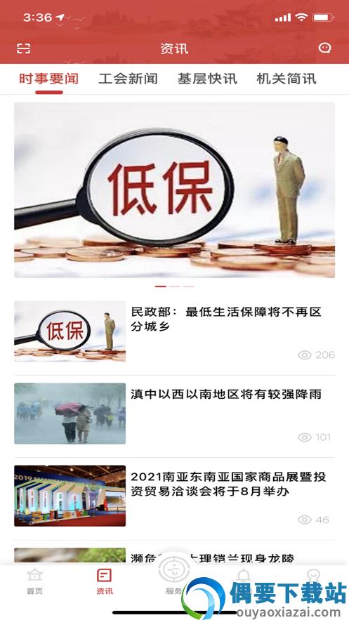 云岭职工-1