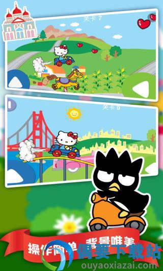凯蒂猫飞行冒险中文版截图1