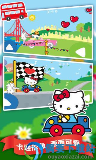 凯蒂猫飞行冒险中文版截图2
